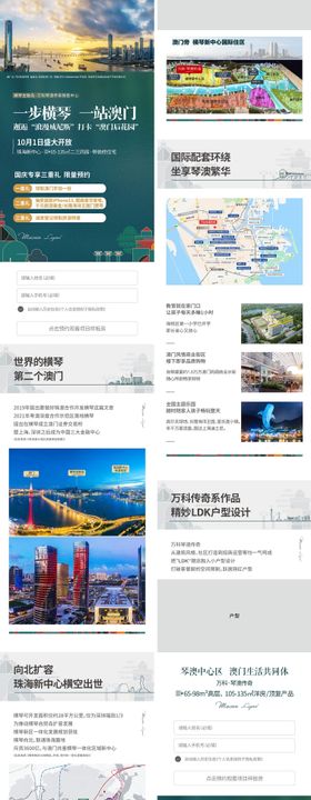 教育高校学校招生信息流落地页长图