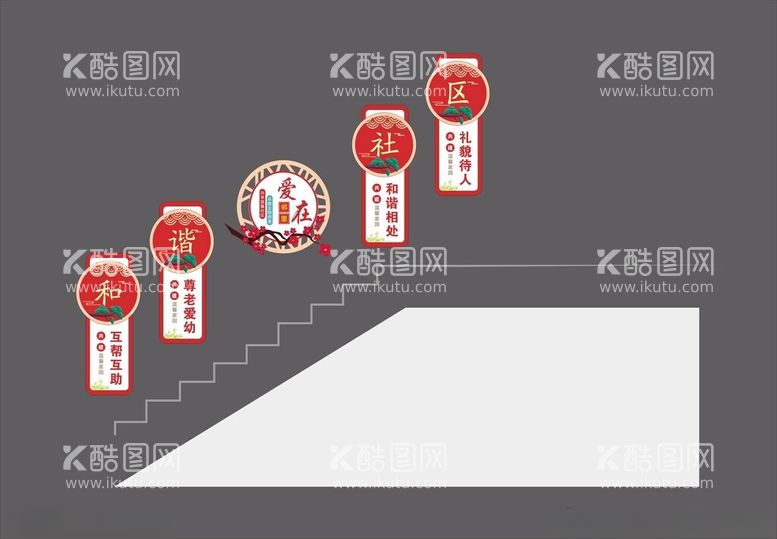 编号：69625812130914233571【酷图网】源文件下载-文化墙楼梯墙