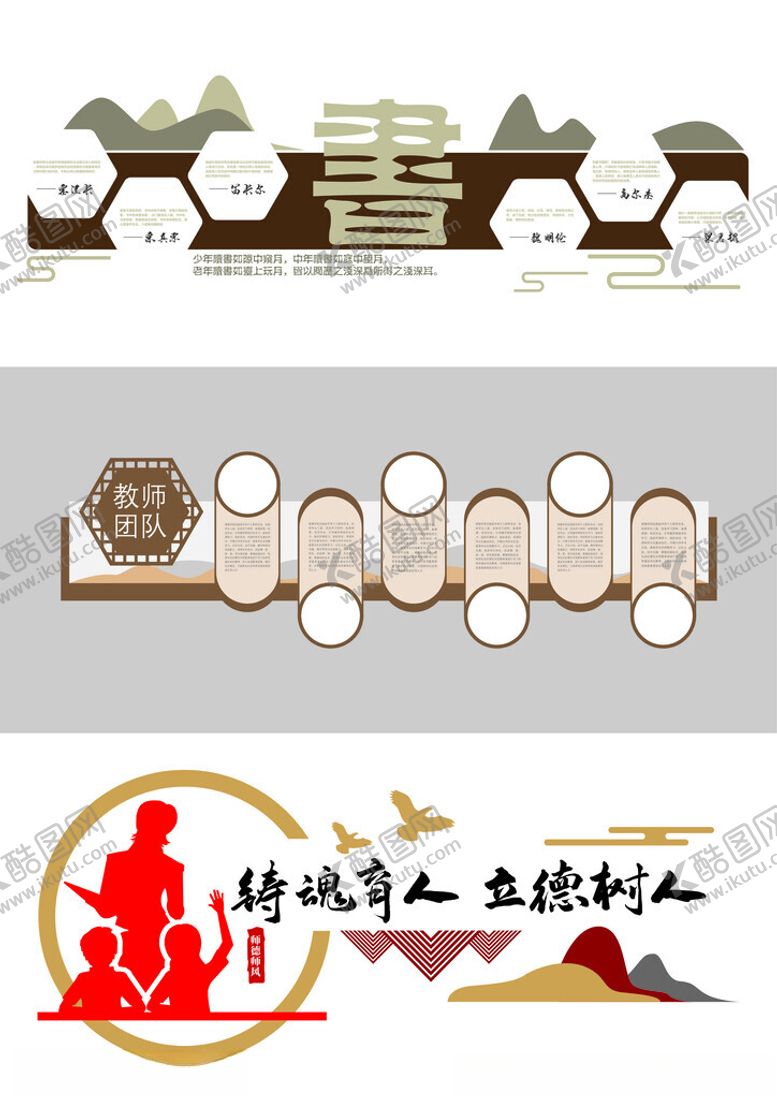 编号：37436404050152226838【酷图网】源文件下载-形象墙