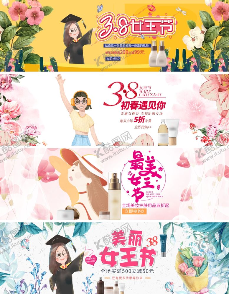 编号：58039310281338332612【酷图网】源文件下载-三八妇女节38妇女节妇女节