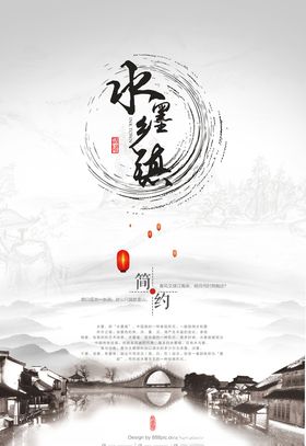 中式地产