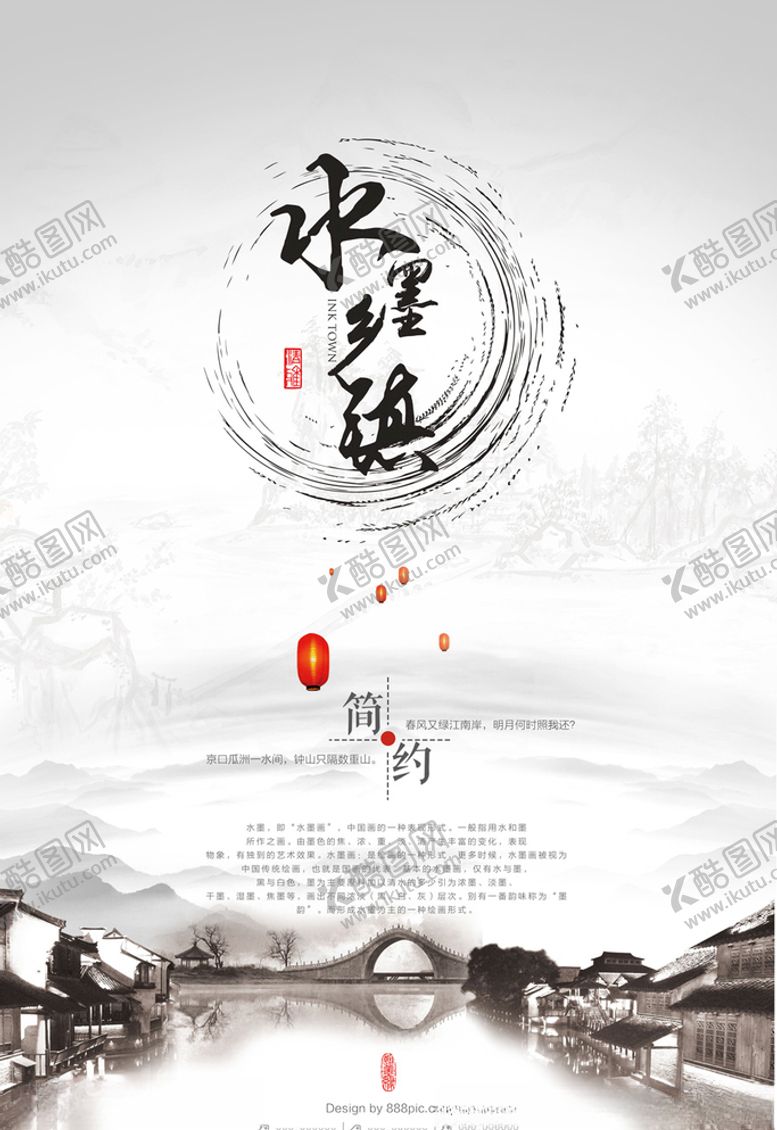 编号：85524005010150091311【酷图网】源文件下载-中式地产