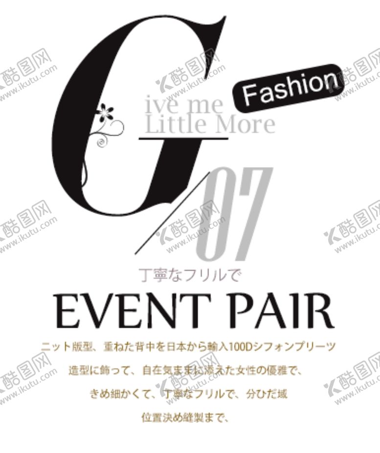 编号：56773310021539027921【酷图网】源文件下载-简约日系字体排版