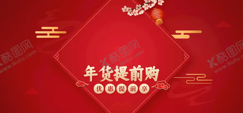 编号：73526809252041013129【酷图网】源文件下载-电商海报