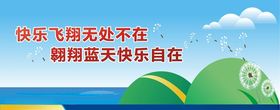 蓝色背景展板图片装饰画经典漫画