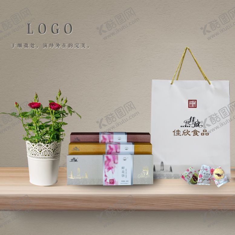 编号：12009906290052113042【酷图网】源文件下载-鲜花饼包装展示图