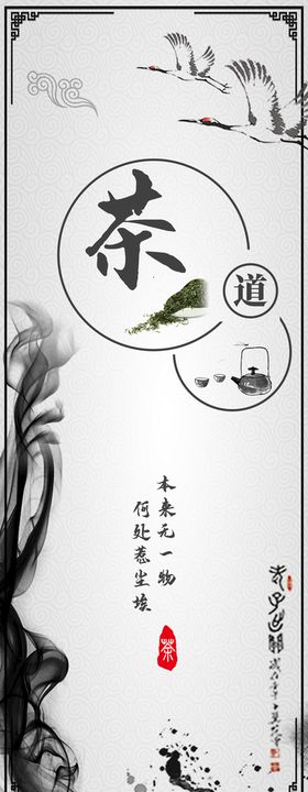 茶道