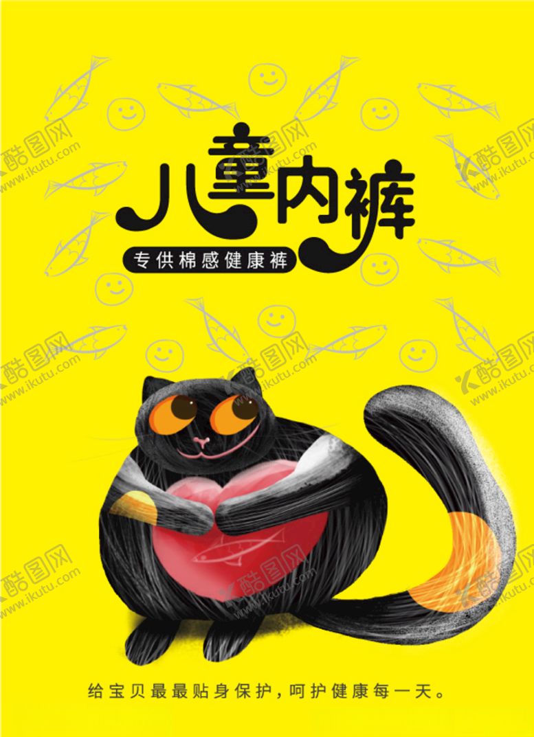 编号：84108610052250495956【酷图网】源文件下载-包装袋儿童内裤卡通插画