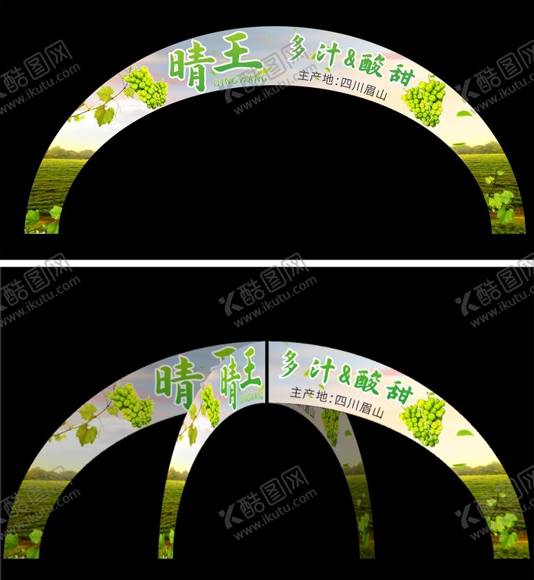 编号：79541210111248311802【酷图网】源文件下载-水果堆头