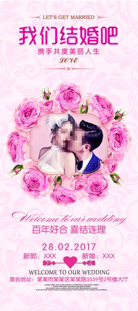 结婚展架X绿色礼纱影楼