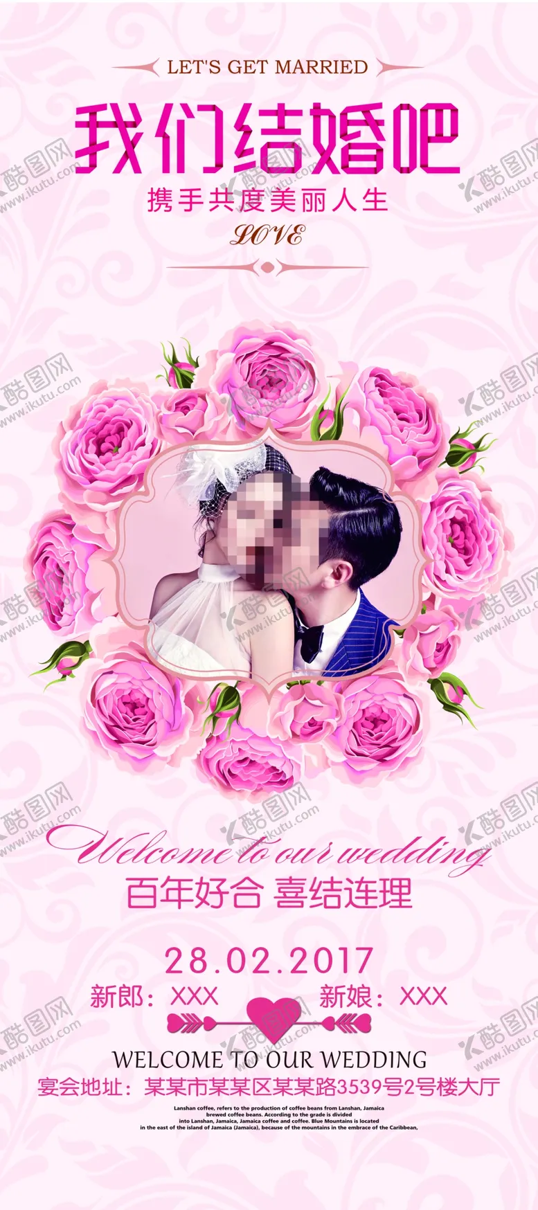 结婚展架X绿色礼纱影楼