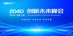 科技公司发布会主视觉