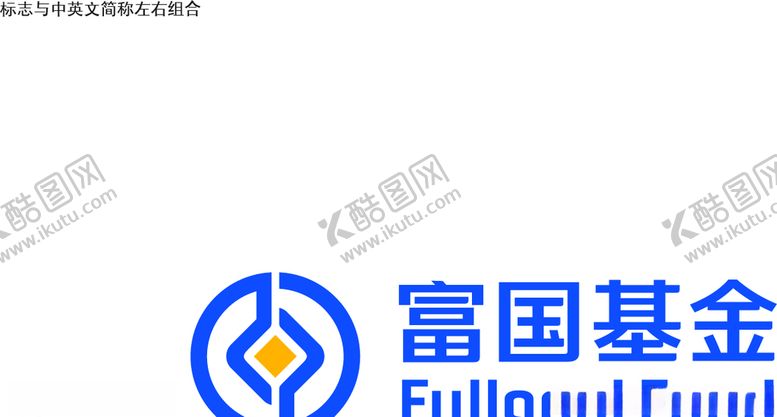 编号：55150005120351136868【酷图网】源文件下载-富国基金