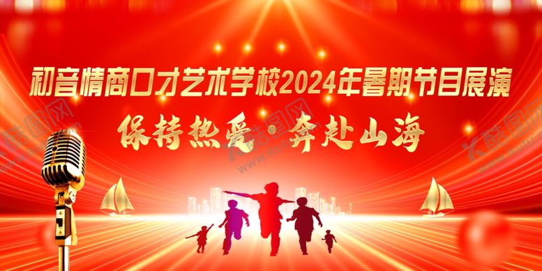 编号：69192001240207442712【酷图网】源文件下载-舞台背景