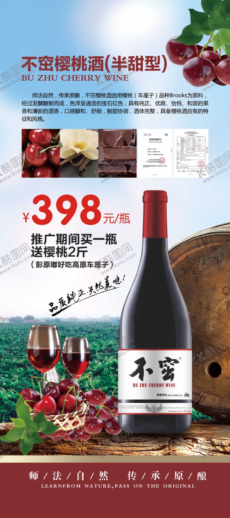 编号：26067509160016187738【酷图网】源文件下载-车厘子海报