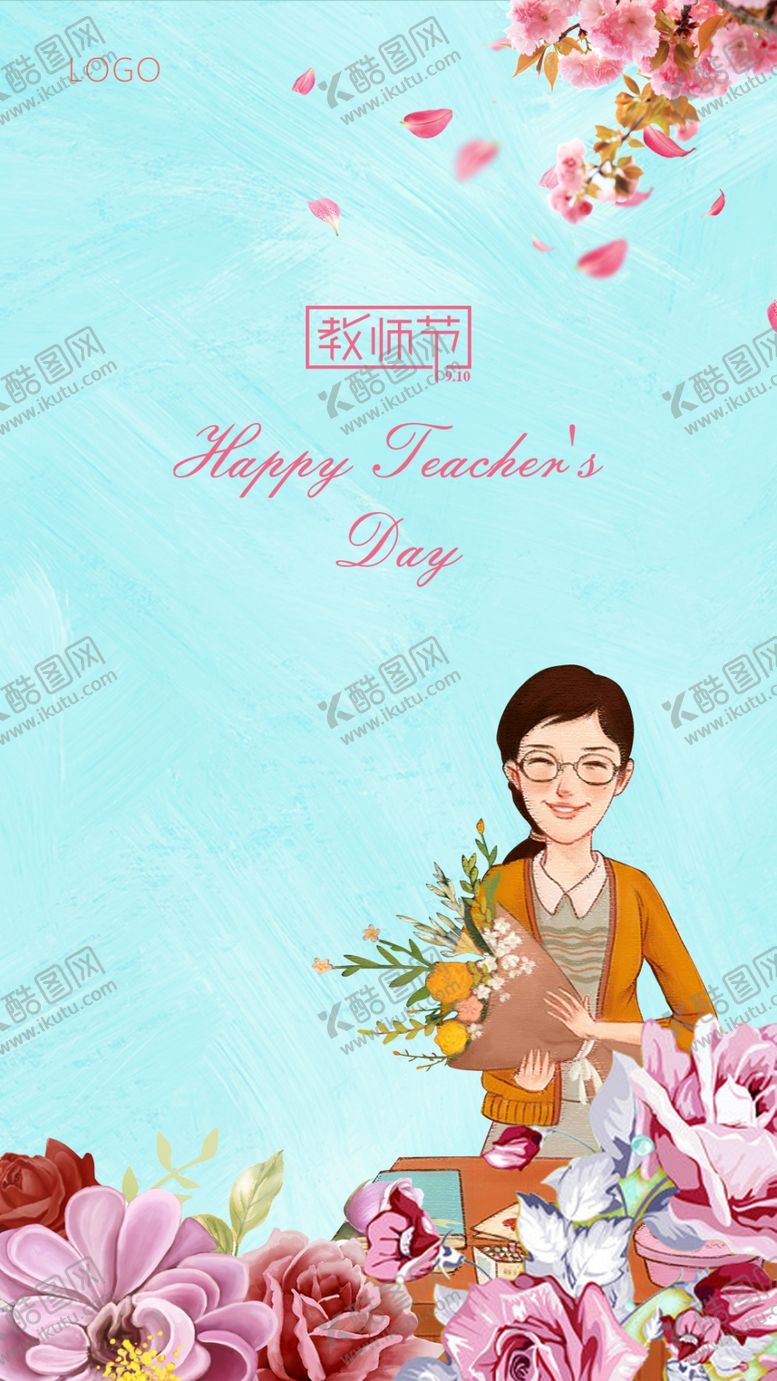 编号：64462210162241138160【酷图网】源文件下载-教师节
