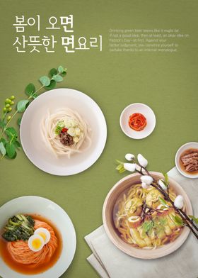 韩国美食创意海报