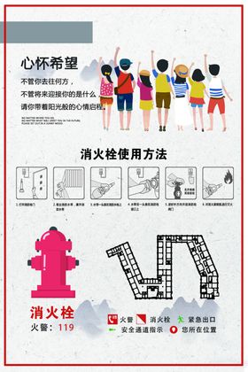 消火栓