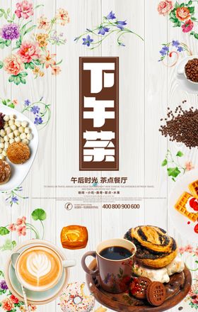 精致下午茶美食插画
