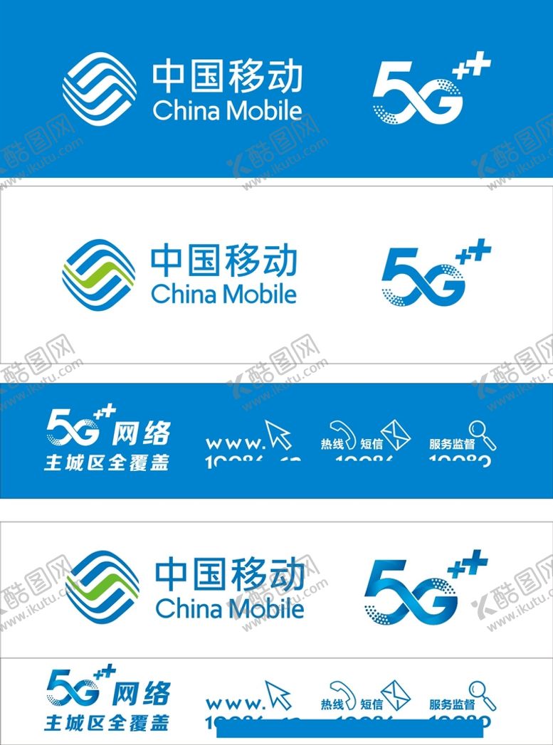 编号：50814709191409279256【酷图网】源文件下载-中国移动