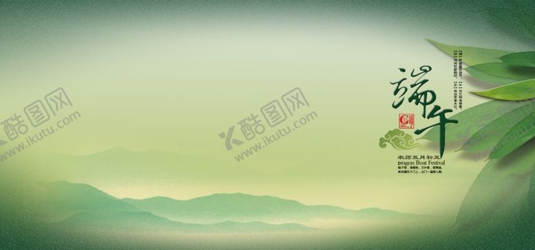 编号：20424610111513528370【酷图网】源文件下载-端午节背景