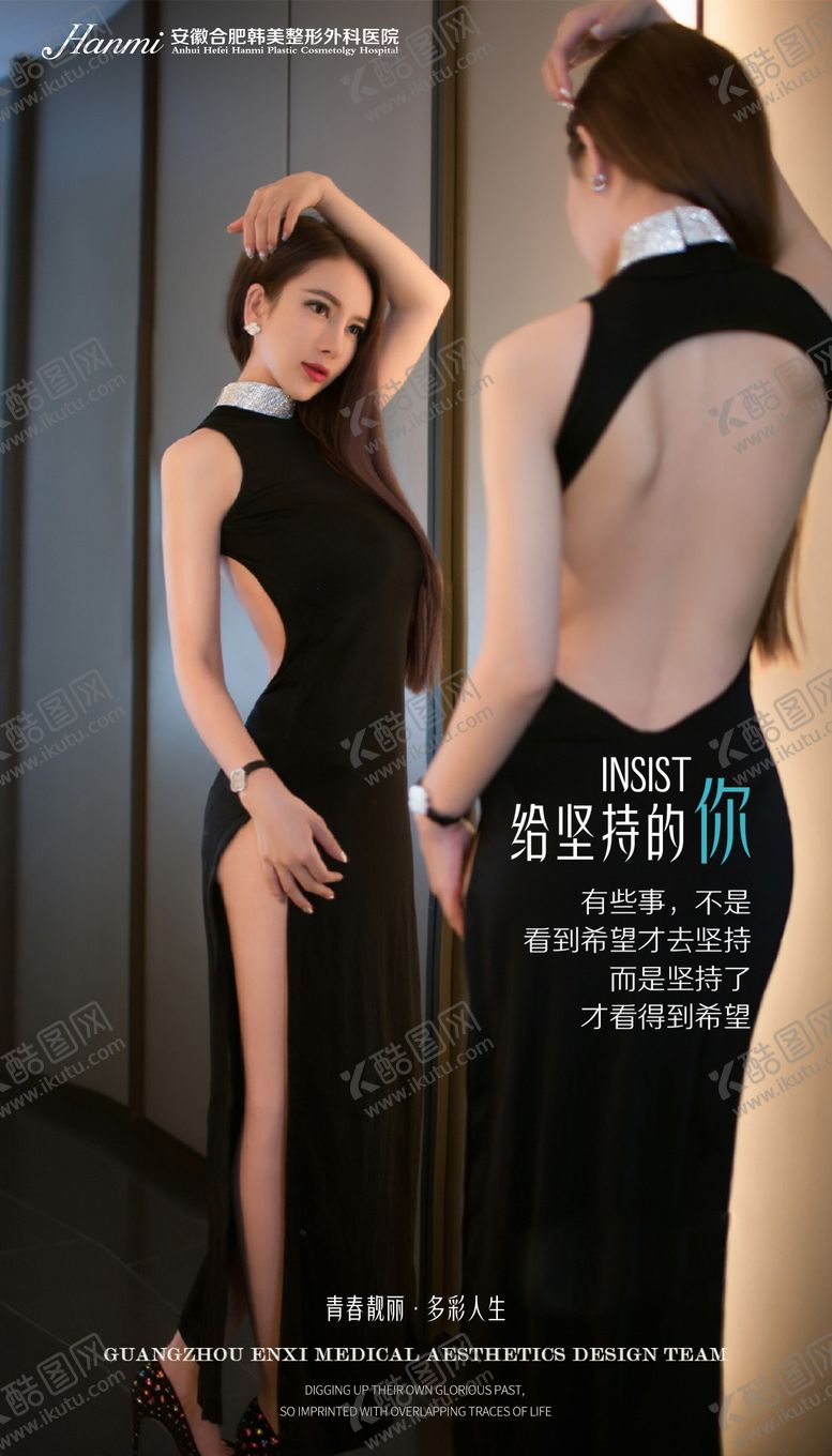 编号：32435011162358288511【酷图网】源文件下载-医美早安海报