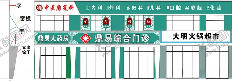 编号：77955912110107357705【酷图网】源文件下载-门诊门脸