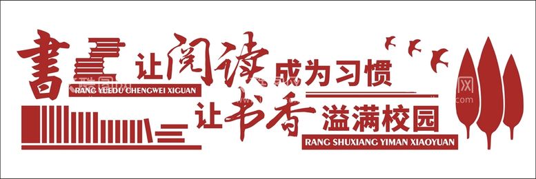 编号：79279711120236111774【酷图网】源文件下载-校园文化