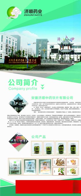 展架海报
