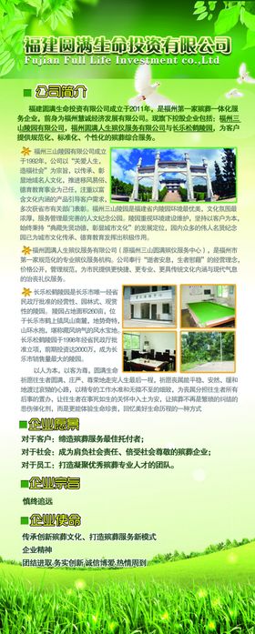 企业展板