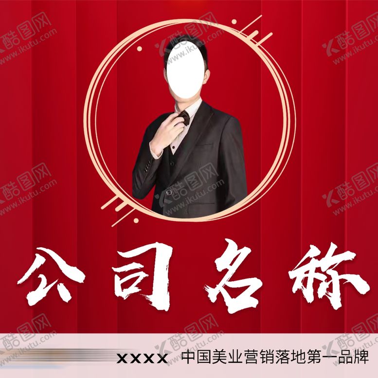 编号：63375401260609342472【酷图网】源文件下载-微信头像