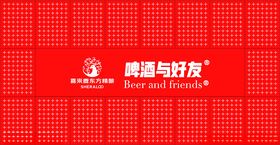 啤酒与好友