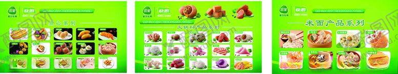 编号：24283202201317367683【酷图网】源文件下载-三全系列广告