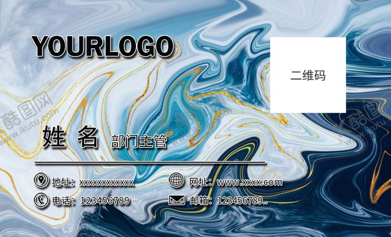 编号：69487109240158219657【酷图网】源文件下载-大理石名片