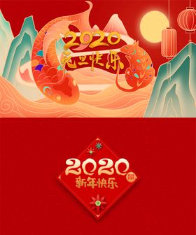 2020台历