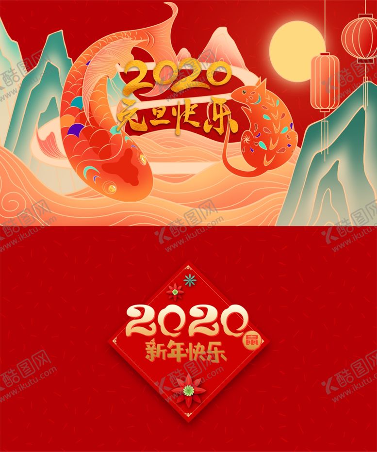 编号：65284510201741278605【酷图网】源文件下载-台历2020