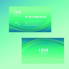 绿色名片