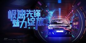 汽车