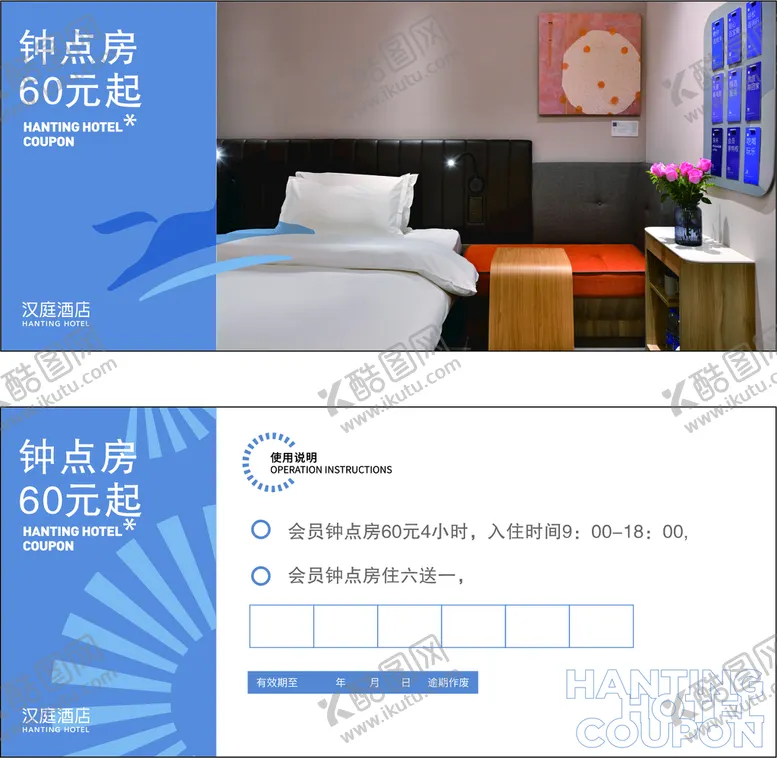 编号：34096710280233009396【酷图网】源文件下载-体验券 代金券