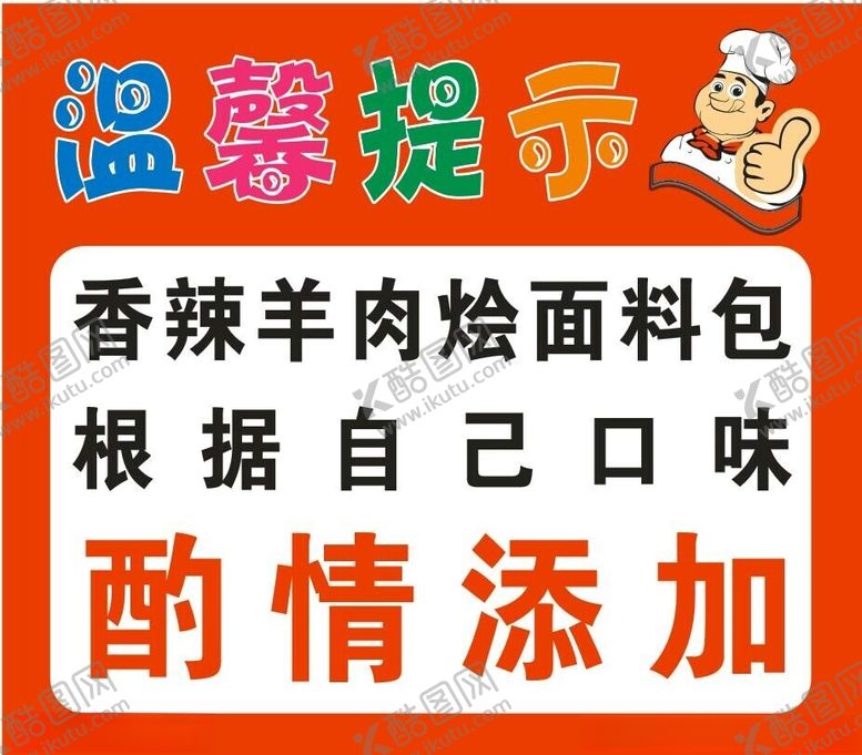 编号：88986601271712187272【酷图网】源文件下载-温馨提示