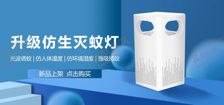 编号：37101409190653008400【酷图网】源文件下载-活动轮播图banner