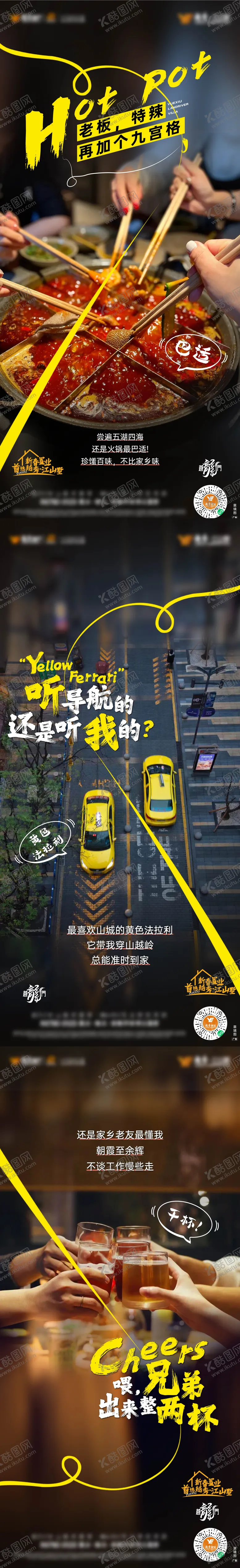 编号：90658506231402112975【酷图网】源文件下载-地产系列图