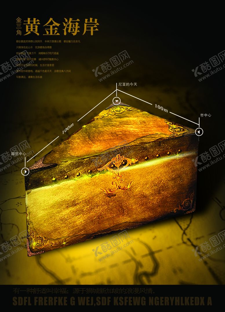 编号：88635909220653242185【酷图网】源文件下载-黄金海岸神秘创意文案宣传海报