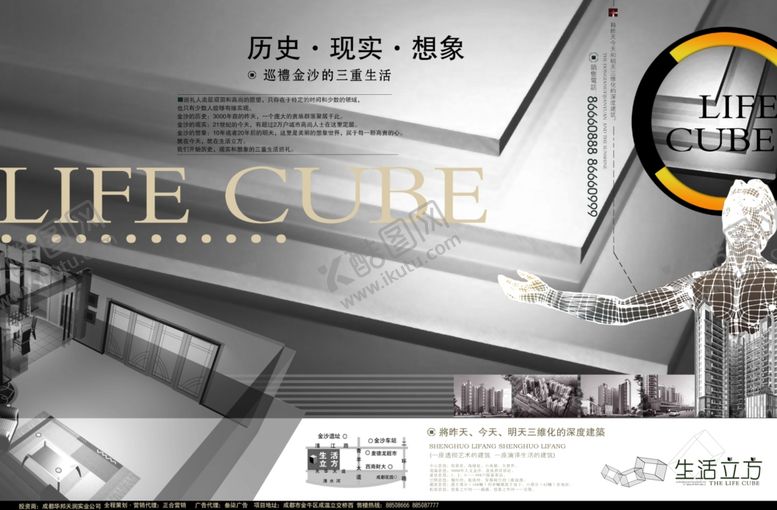 编号：63877005061132265764【酷图网】源文件下载-建筑海报设计