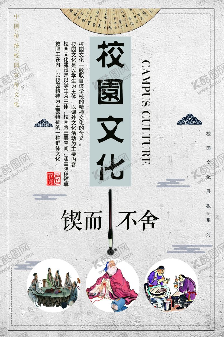 编号：40723003221352589070【酷图网】源文件下载-校园文化