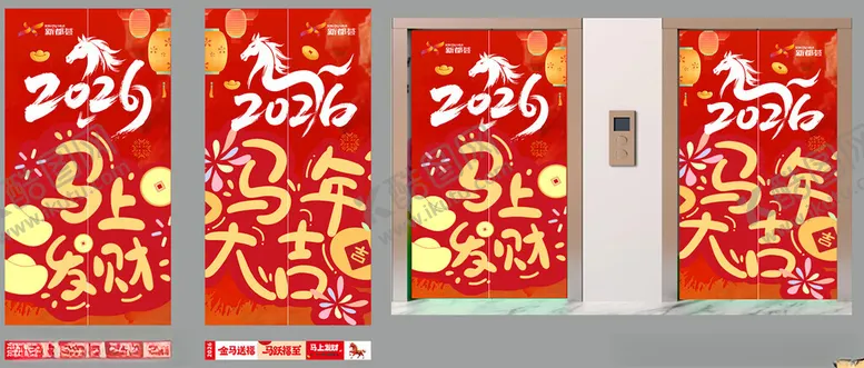 编号：14695804041502082895【酷图网】源文件下载-2026年马年电梯门贴纸