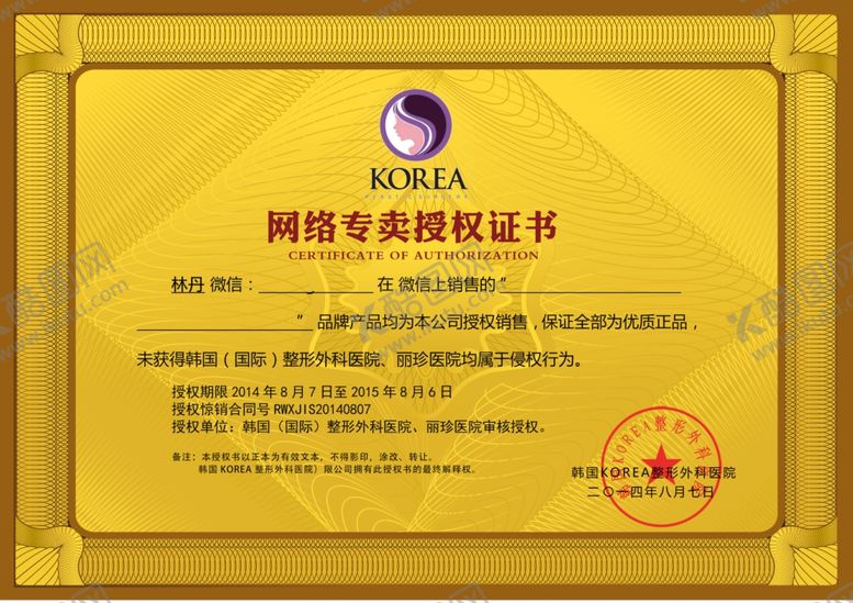 编号：30992109161530304303【酷图网】源文件下载-授权证书