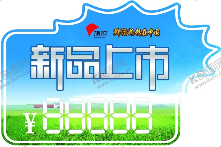 编号：92339803262030483753【酷图网】源文件下载-新品上市爆炸贴