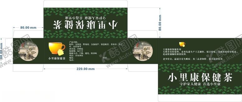 编号：33938802082200371247【酷图网】源文件下载-保健茶
