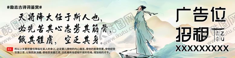 编号：40990302211723274121【酷图网】源文件下载-古诗